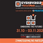 Syskevasia 24 - 18th International Exhibition of Packaging, Machines, Printing & Logistic