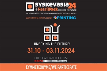 Syskevasia 24 - 18th International Exhibition of Packaging, Machines, Printing & Logistic